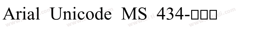 Arial Unicode MS 434字体转换